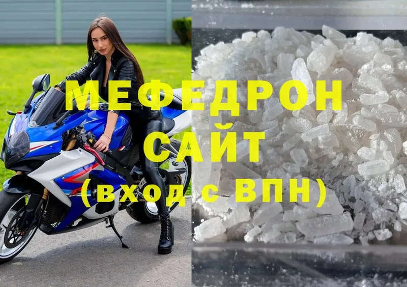 Мефедрон VHQ  Дорогобуж 